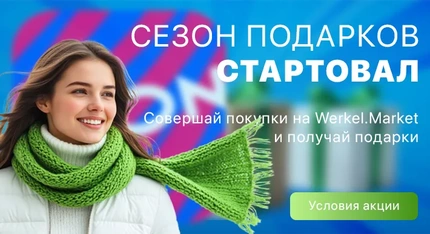 Подарок при заказе - сертификат Озон